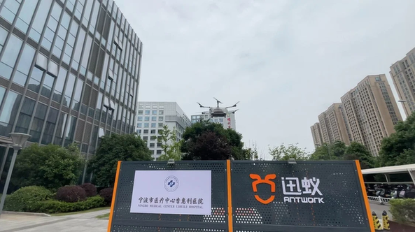 宁波李惠利医院成功举行浙东无人机首飞仪式，医疗无人机应用迈入常态化运行