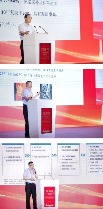 第十期“U医公益行”2023年天津市泌尿外科学术年会顺利举行