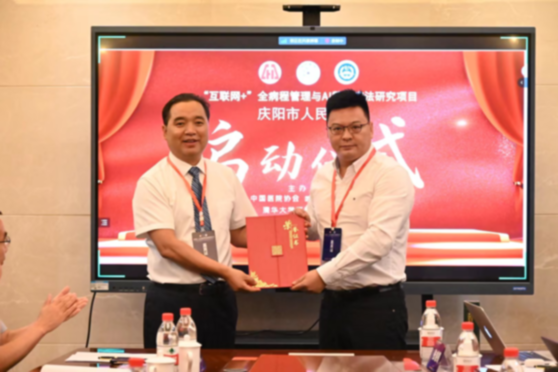 革命老区优质资源扩容！甘肃首家国家级全病程管理课题落地庆阳市人民医院