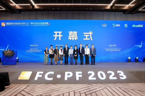 第十五届紫禁城国际药师大会圆满闭幕