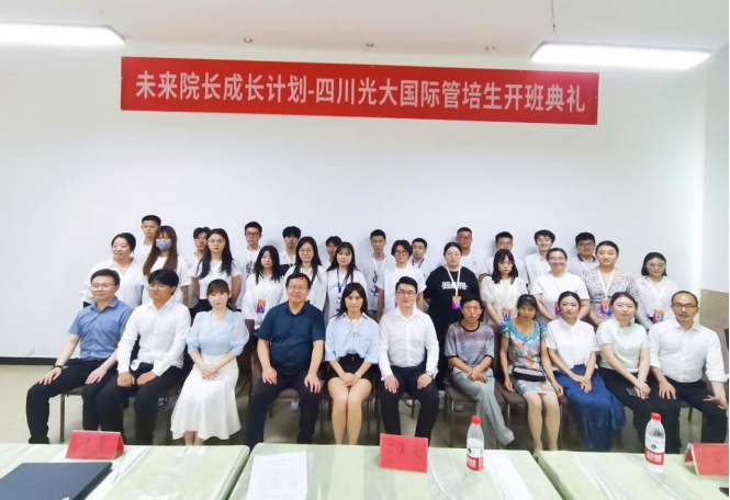未来院长成长计划 四川国际商会大健康专委会打造国际人才新赛道