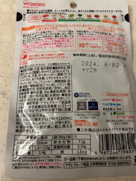 核发射区食物仍在卖？外文标签全靠猜！买入口食物当心了