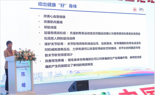树立健康养护关节观念 提升居民骨关节健康素养