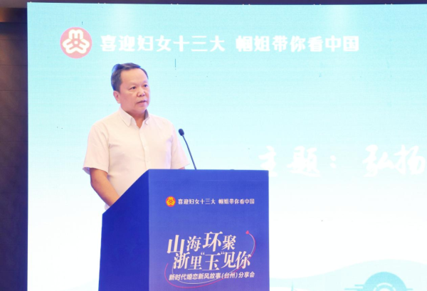 分享新时代婚恋新风故事 构建新型婚育文化