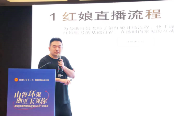 分享新时代婚恋新风故事 构建新型婚育文化