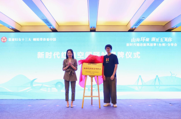 分享新时代婚恋新风故事 构建新型婚育文化