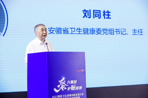 聚焦基层卫生服务发展 推动卫生健康事业高质量发展