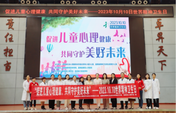 富顺县第四人民医院开展“世界精神卫生日”宣传活动
