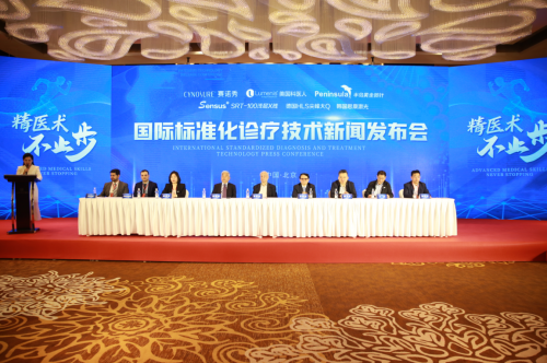 全国胎记疤痕标准化诊疗体系临床应用推广大会在京召开