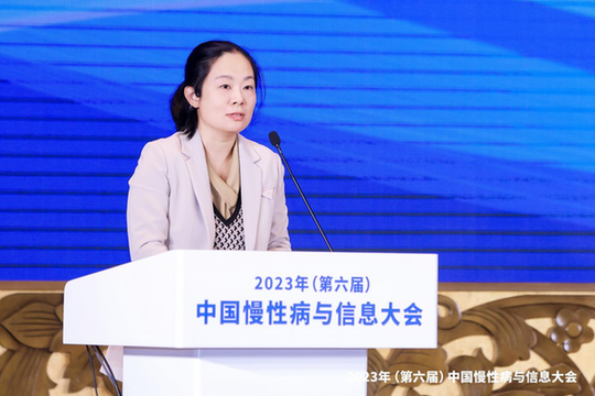 2023年（第六届）中国慢性病与信息大会成功举办