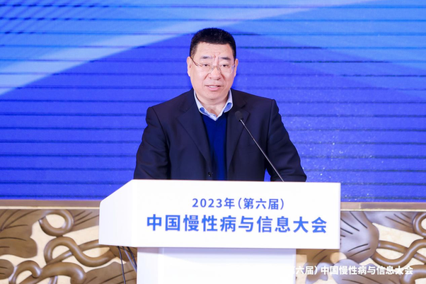 2023年（第六届）中国慢性病与信息大会成功举办