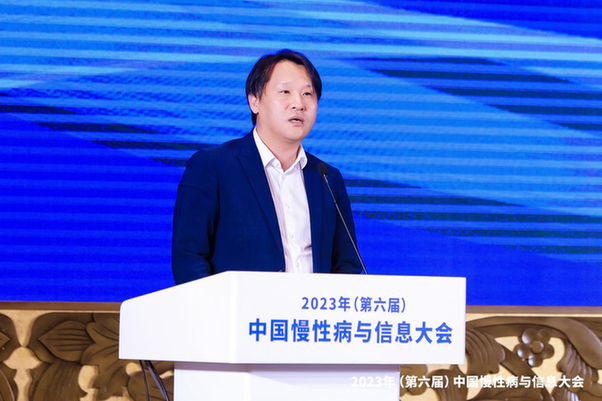 2023年（第六届）中国慢性病与信息大会成功举办