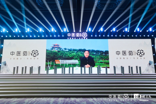 促进产业融合 推动中医药领域高质量发展