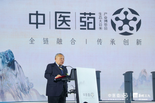 促进产业融合 推动中医药领域高质量发展