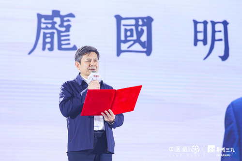 促进产业融合 推动中医药领域高质量发展