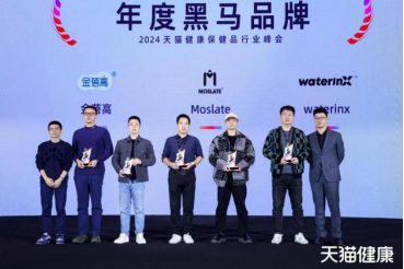 金赛药业旗下金蓓高：荣获天猫健康“年度黑马品牌”“年度趋势单品”
