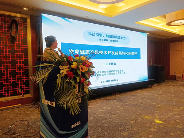 健康中国行动暨D-核糖科普知识公益活动在京启动