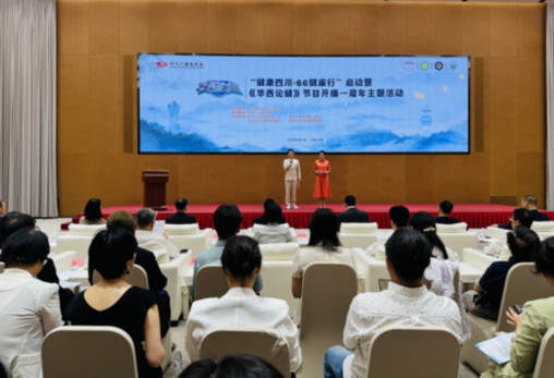 《华西论健》开播一周年，这些“健康KPI”都与你有关