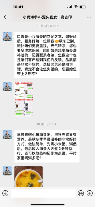 网购海参何以“收割”消费者？老丁海参、小兵海参等“黏性”营销有花招