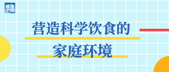 防止孩子长成“胖娃娃”，养育环境很重要