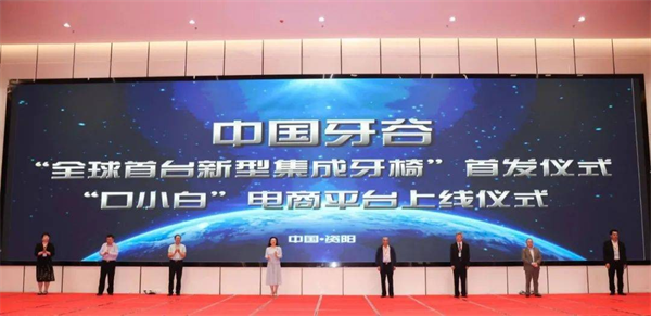 创新赋能 引领牙科设备突出重围