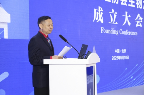 中国健康管理协会生物治疗分会成立大会暨学术研讨会在京召开