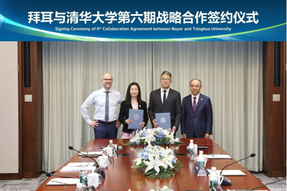 持续深化科研合作，加速推进前沿科学与药物创新转化