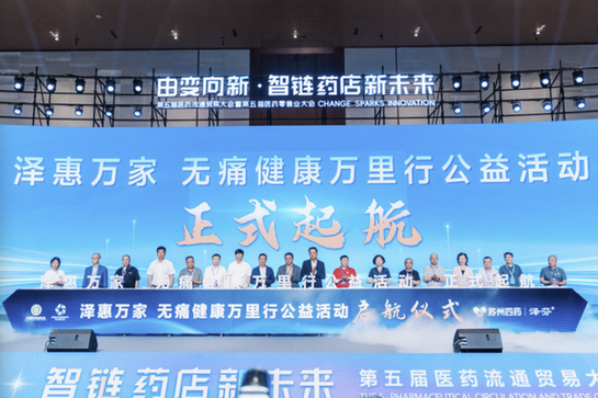 为全民疼痛管理护航 让无痛生活触手可及
