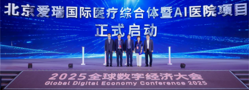 医智共振，爱瑞新章