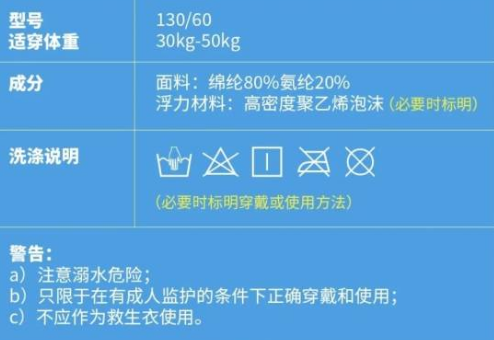 给孩子买浮力泳装，注意这6点