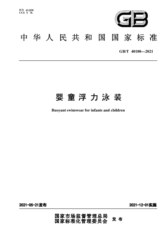 给孩子买浮力泳装，注意这6点