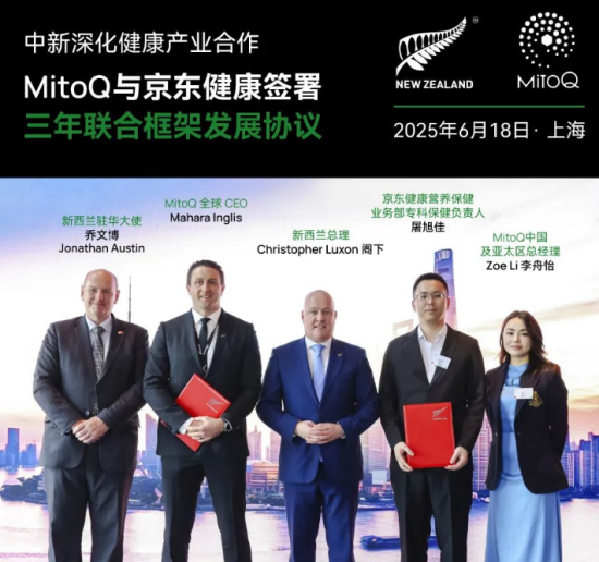 线粒体科技解锁抗衰新蓝海