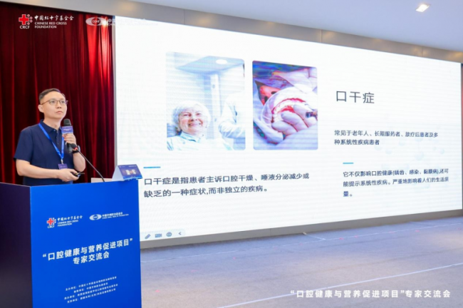 多方聚力共探“未病先防”新径 推动口腔健康新发展