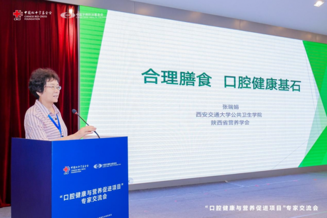 多方聚力共探“未病先防”新径 推动口腔健康新发展