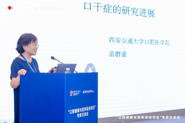 多方聚力共探“未病先防”新径 推动口腔健康新发展