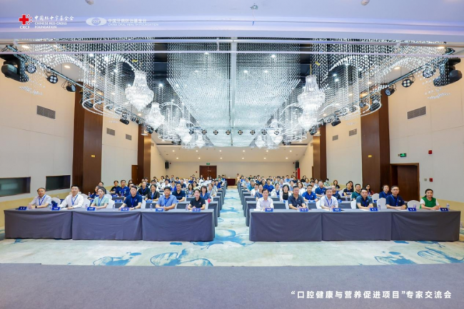 多方聚力共探“未病先防”新径 推动口腔健康新发展