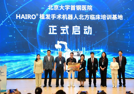 落地“机器人+医疗”应用场景，进阶精准医疗新时代
