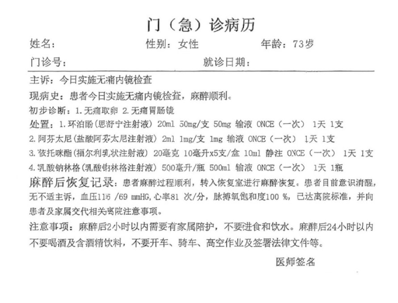 73岁“无痛取卵”？国家医保局披露违法违规案例