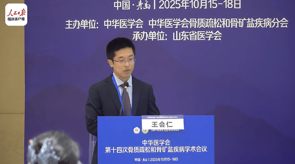 告别“单一补钙” 引领从“补钙”到“养骨”新范式