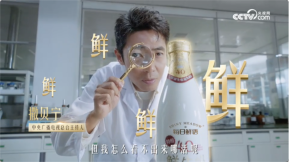 每日鲜语为什么营养锁鲜又好喝？ 央视网《中国标杆·领鲜世界》实地溯源