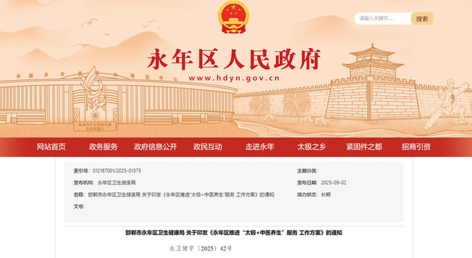 以“医武融合”参与构建健康服务新生态