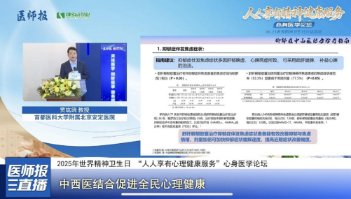 破局精神卫生挑战 助力实现“人人享有心理健康服务”