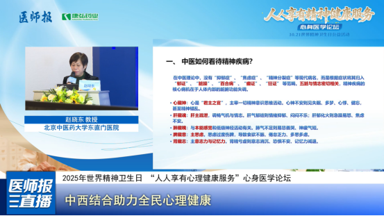 破局精神卫生挑战 助力实现“人人享有心理健康服务”