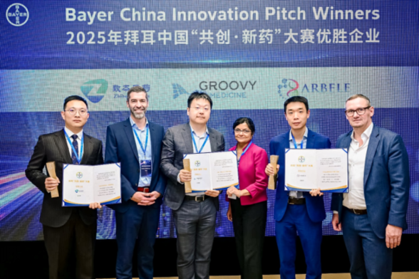 多元合作赋能,加速生物医药创新成果转化