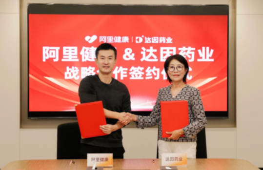 数字化赋能全龄段 驱动健康服务升级