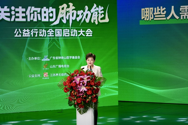 推动肺部疾病防治升级 共筑全民健康防线