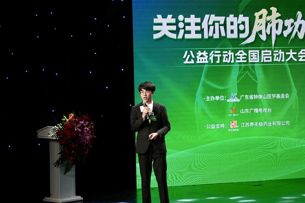 推动肺部疾病防治升级 共筑全民健康防线