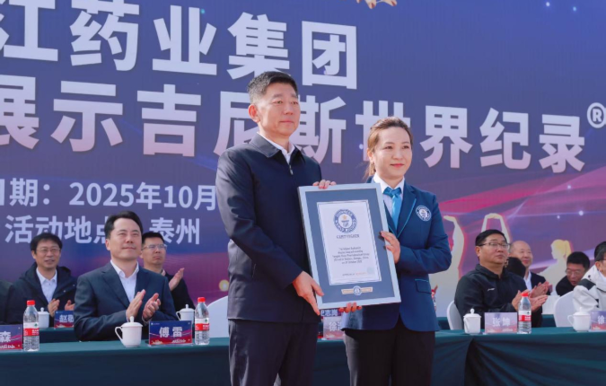 扬子江药业集团成功挑战“最大规模的八段锦展示”吉尼斯世界纪录