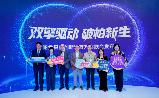 帕金森病创新治疗方案“药械协同”推动帕金森病诊疗进入“精准干预、个性化管理”的新阶段