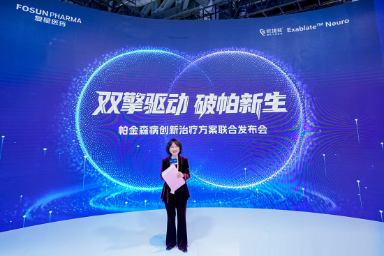 帕金森病创新治疗方案“药械协同”推动帕金森病诊疗进入“精准干预、个性化管理”的新阶段